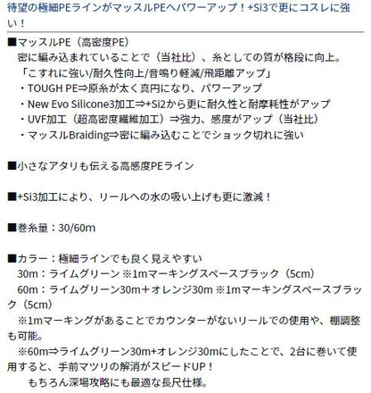 クリスティアワカサギ デュラセンサー+Si3