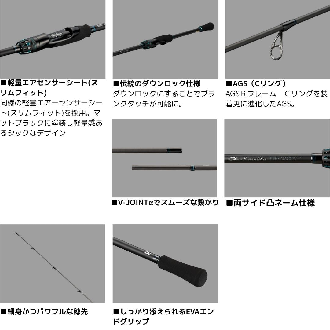 24 エメラルダス AIR