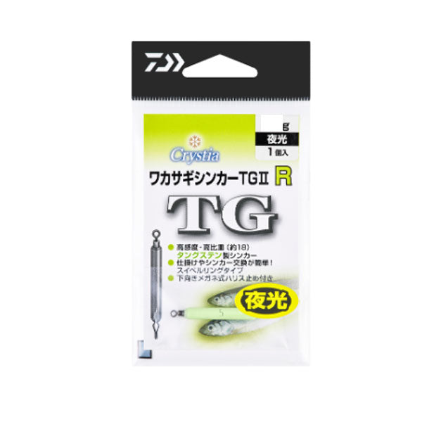 クリスティア ワカサギシンカーTG2 R 夜光