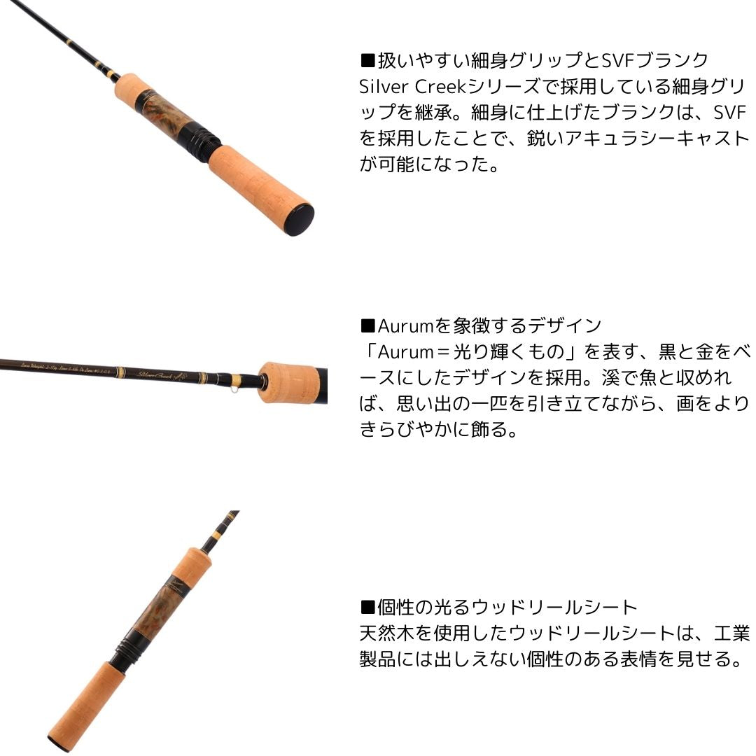 シルバークリーク Aurum