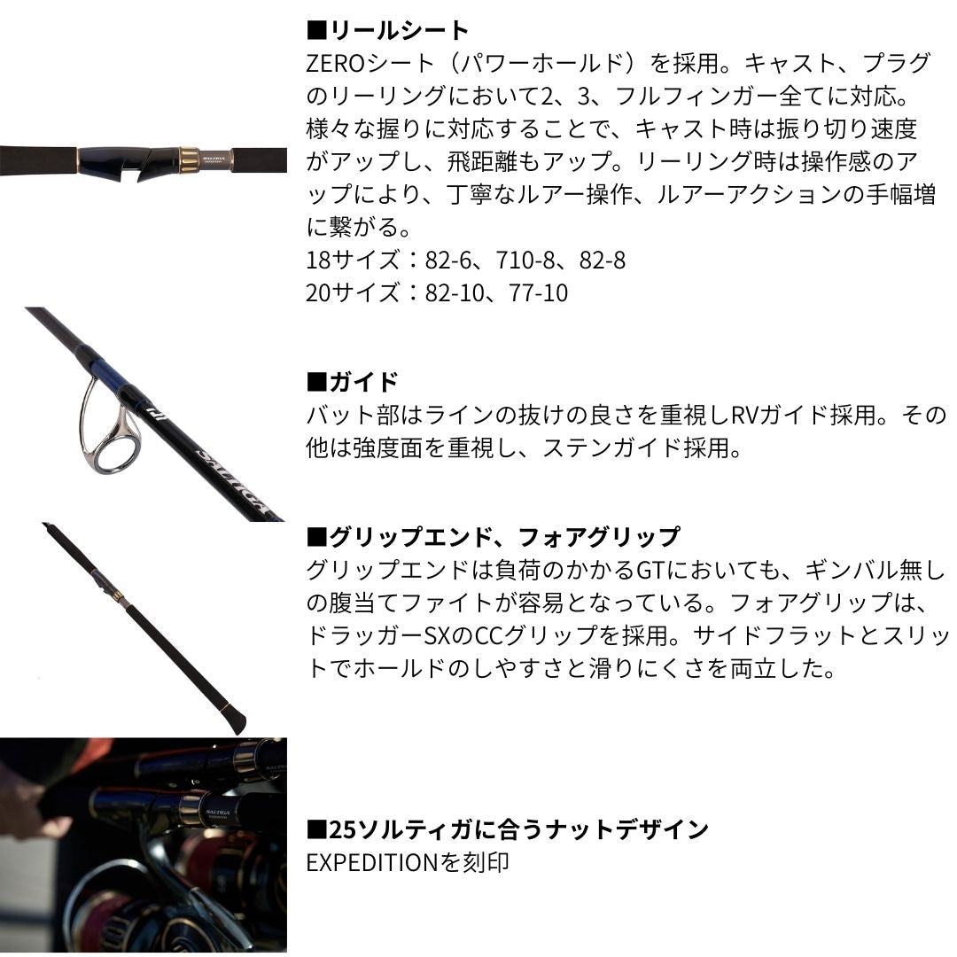 ソルティガ C EXPEDITION 2025年新製品 9月発売 ご予約受付中
