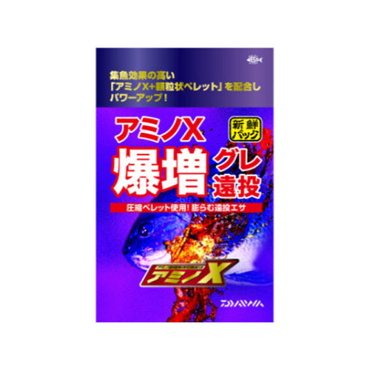 アミノX 爆増こませグレ遠投
