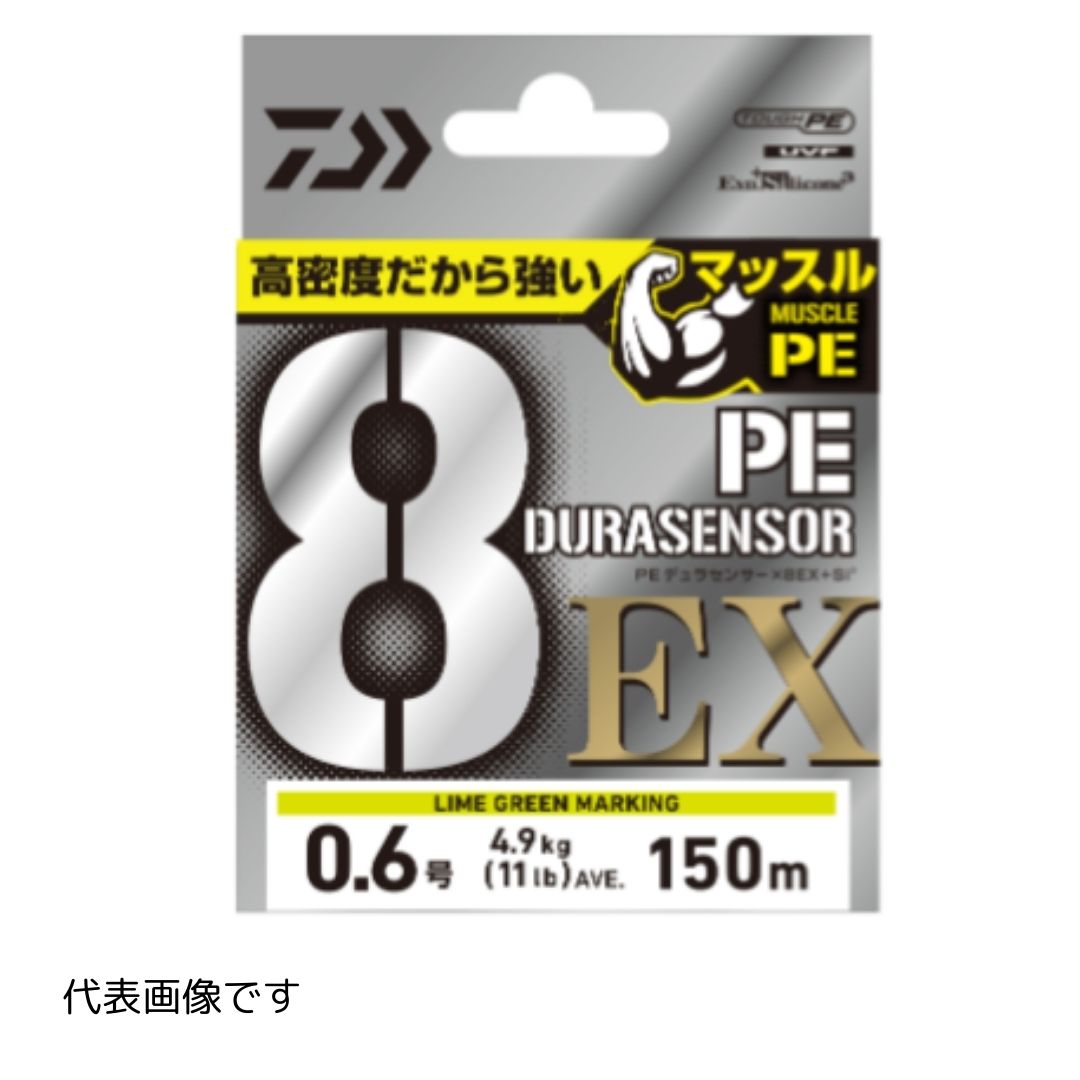 UVF PEデュラセンサーX8 EX+Si3 5カラ―