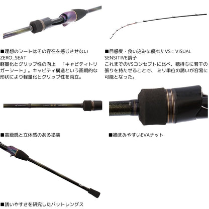 24 極鋭カワハギ EX VS