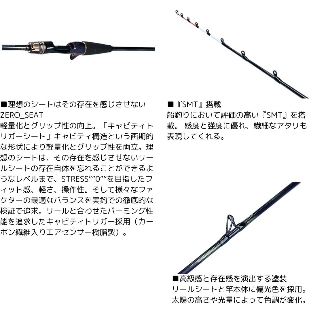 24 極鋭タチウオテンヤSP EX