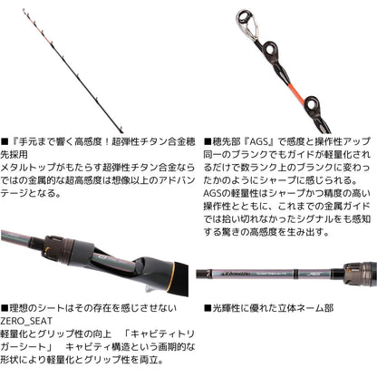 24 メタリア タチウオテンビン