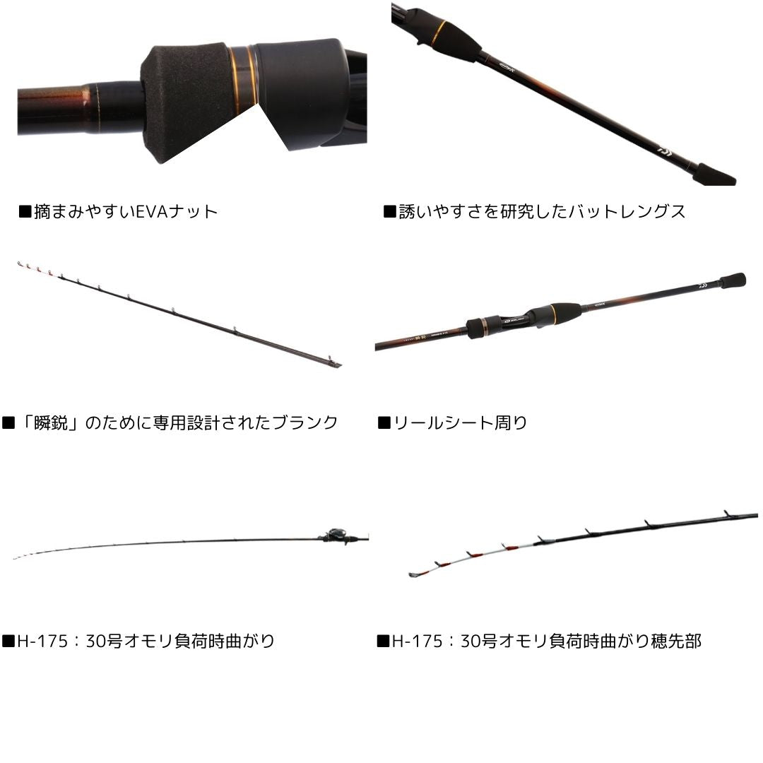 24 瞬鋭カワハギ EX