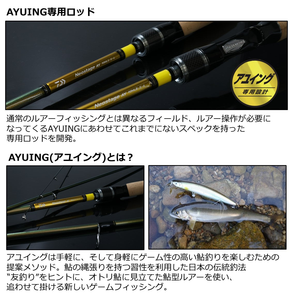ネオステージ AY