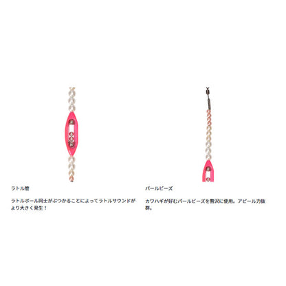 カワハギラトル集寄 2号