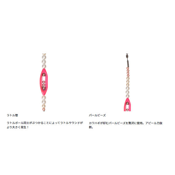 カワハギラトル集寄 2.5号 – フィッシングマックス WEBSHOP