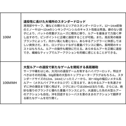 25 モアザン 2025年新製品 9月発売 ご予約受付中
