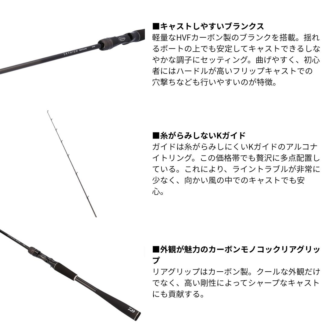 スカイハイ ボートゲーム 2025年新製品 9月発売 ご予約受付中