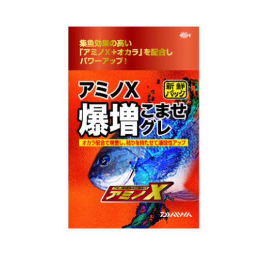 アミノX 爆増こませグレ