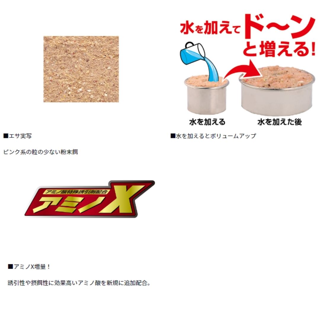 アミノX 爆増こませチヌ