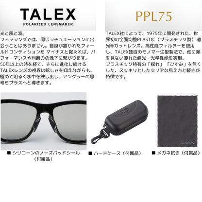 TLX 017 タレックスレンズサングラス