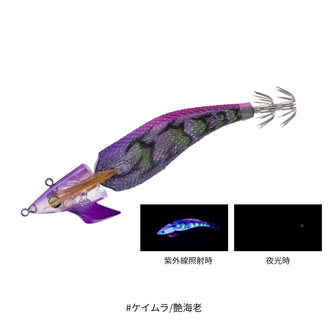 エメラルダス アモラスジョイント