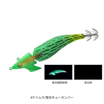 エメラルダス アモラスジョイント