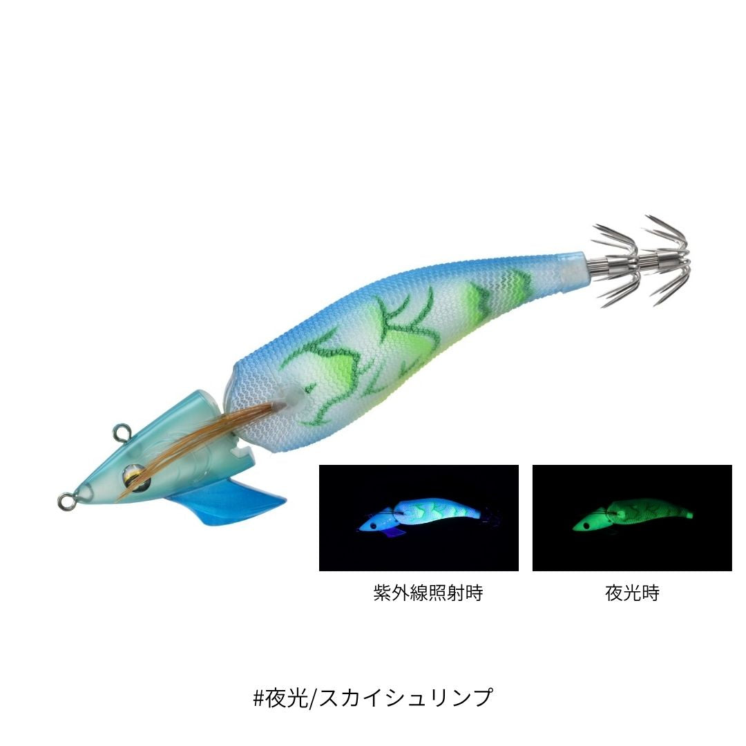 エメラルダス アモラスジョイント