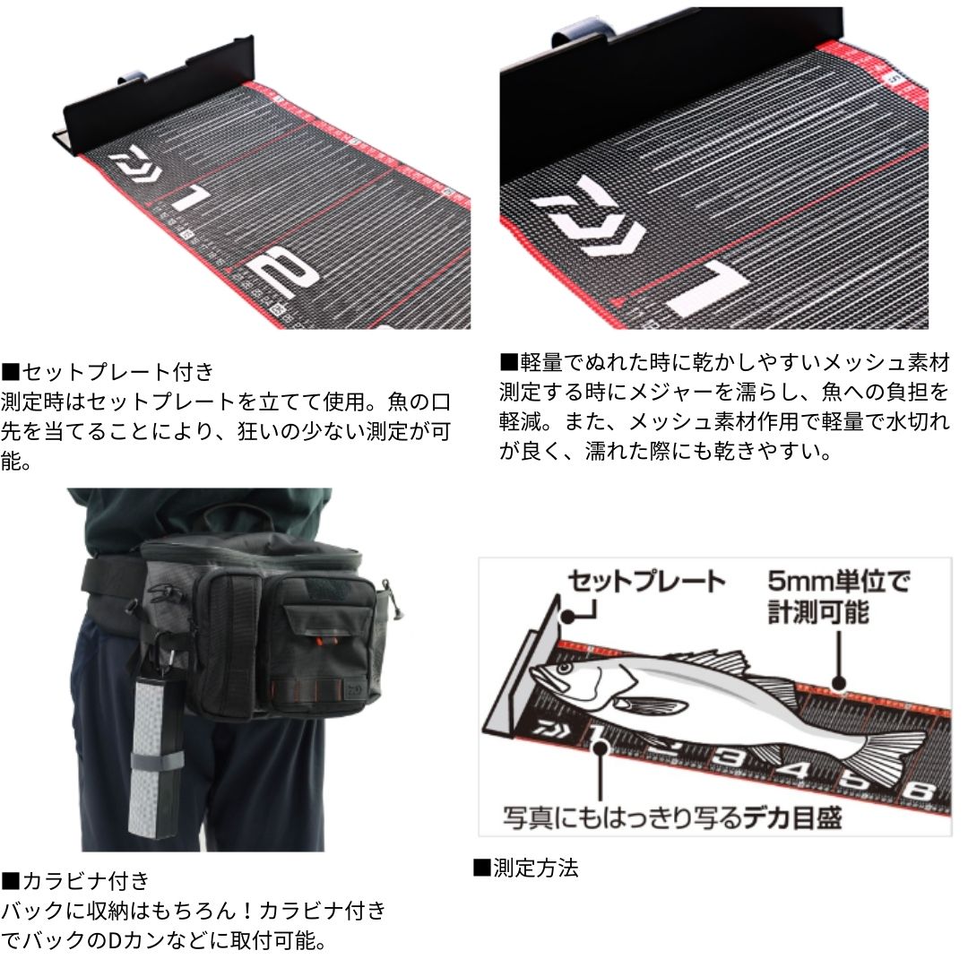 フィッシングメジャーW ブラック