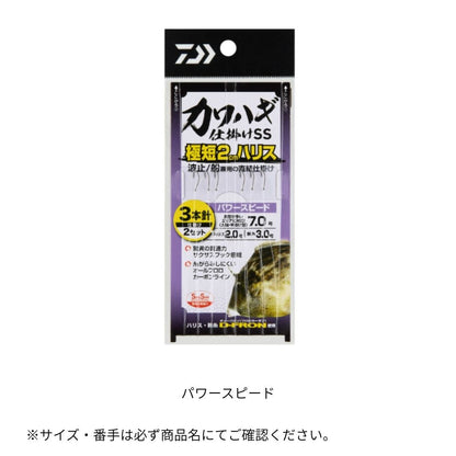 カワハギ仕掛けSS 極短2cmハリス パワースピード