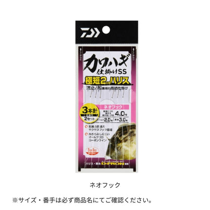 カワハギ仕掛けSS 極短2cmハリス ネオフック