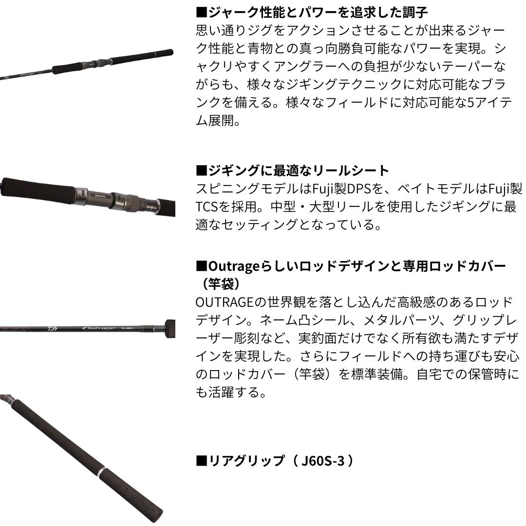 アウトレイジ XV J 2025年新製品 9月発売 ご予約受付中