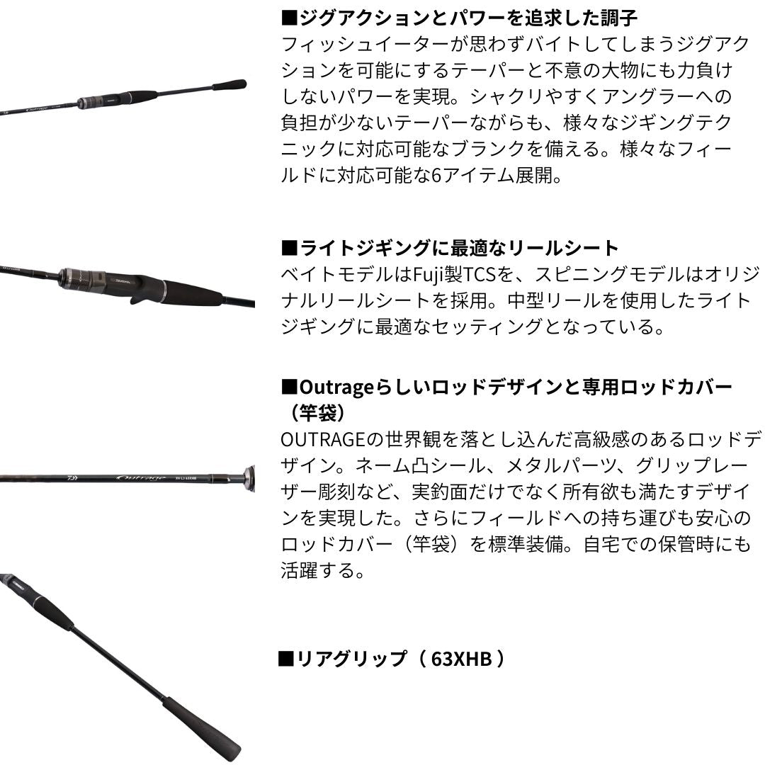 アウトレイジ XV LJ 2025年新製品 9月発売 ご予約受付中