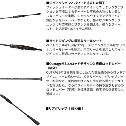 アウトレイジ XV LJ 2025年新製品 9月発売 ご予約受付中