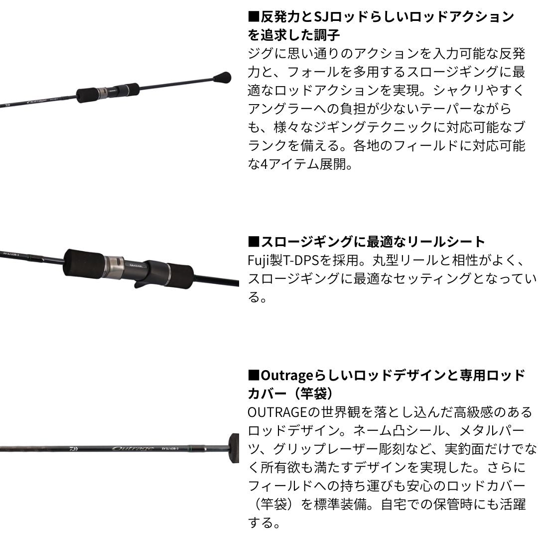 アウトレイジ XV SJ 2025年新製品 9月発売 ご予約受付中