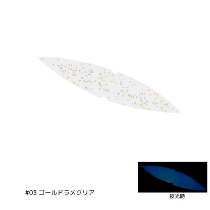 イワシの腹びれワーム