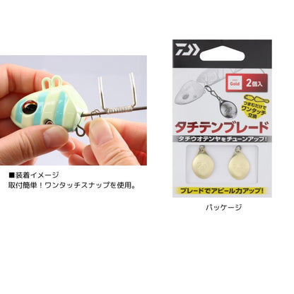 タチテンブレード