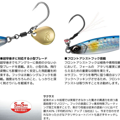 サムライジグR スピン 40g サゴシUVメッキオレンジ