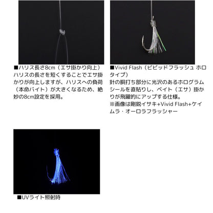 落し込み仕掛けSS LBG 5本喰い渋り8 エサ掛かり重視SP