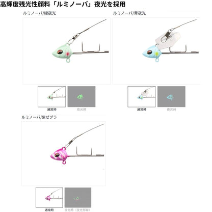 波止タチウオテンヤSS チャター ルミノーバ