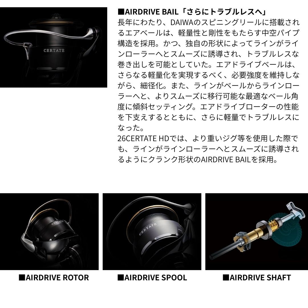 26 セルテートHD　2026年2月下旬発売 ご予約受付中【ポイント10倍対象商品】