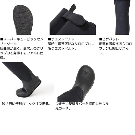 DSW-4202V ダイワスリムウェーダー (先丸・フェルトソール)