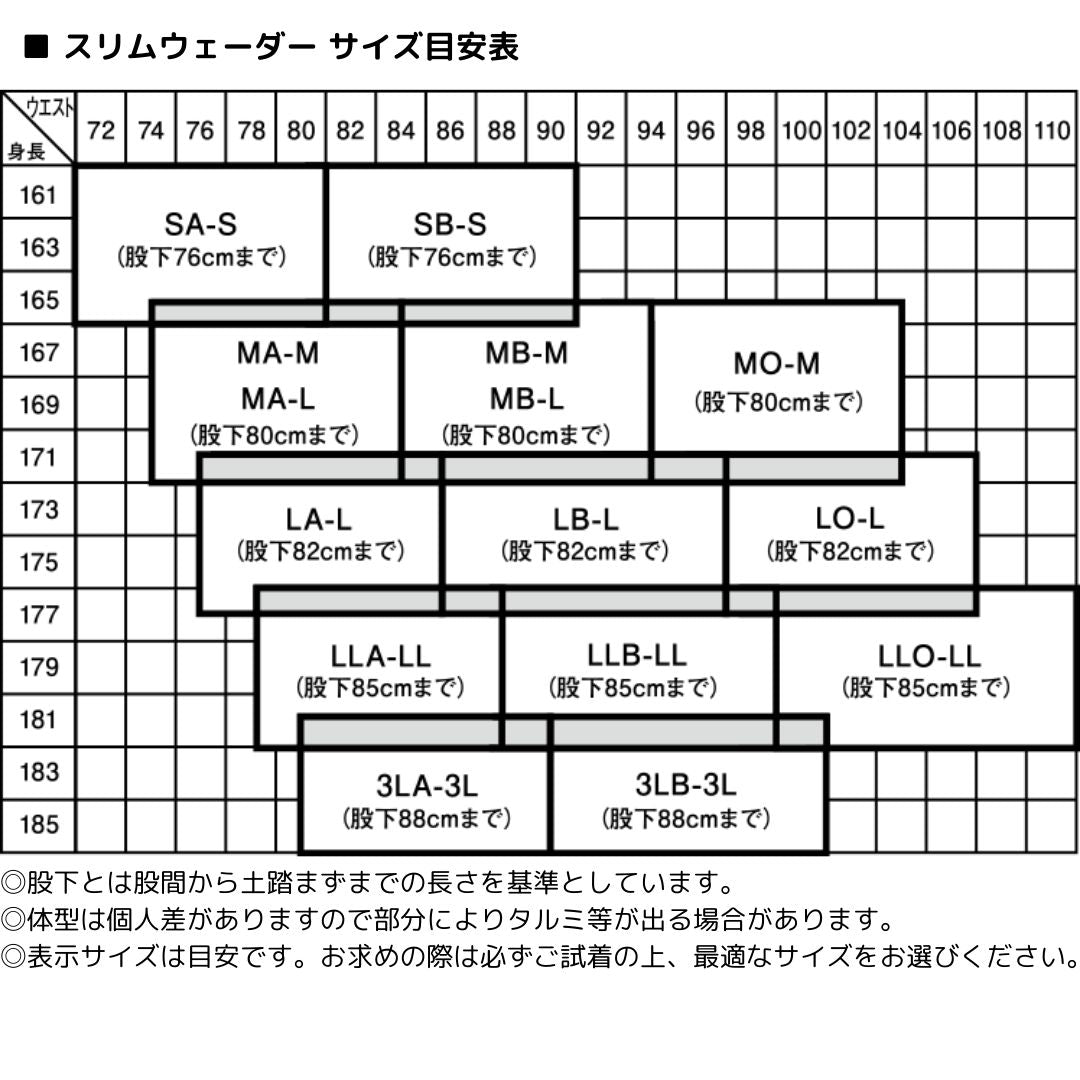 DSW-4202VR ダイワスリムウェーダー (先丸中割・フェルトソール)