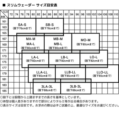 DSW-4202V ダイワスリムウェーダー (先丸・フェルトソール)