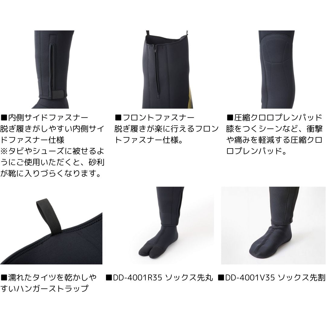 DD-4001 R35 (ソックス先丸) ダイワドライタイツ – フィッシング