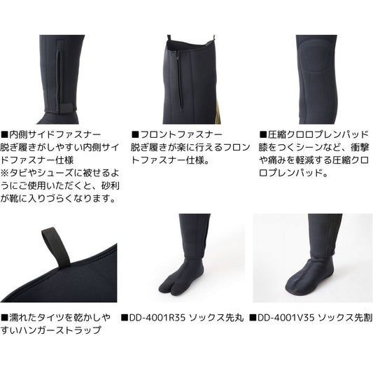DD-4001 R35 (ソックス先丸) ダイワドライタイツ