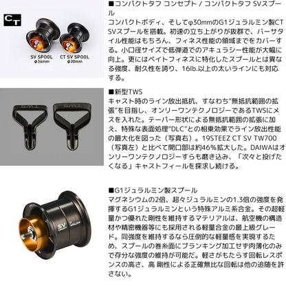 スティーズリミテッド CT SV TW