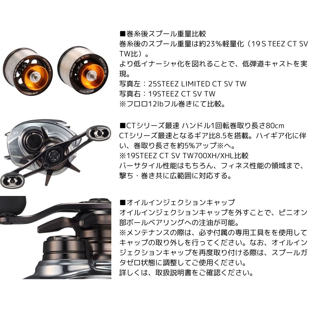 スティーズリミテッド CT SV TW