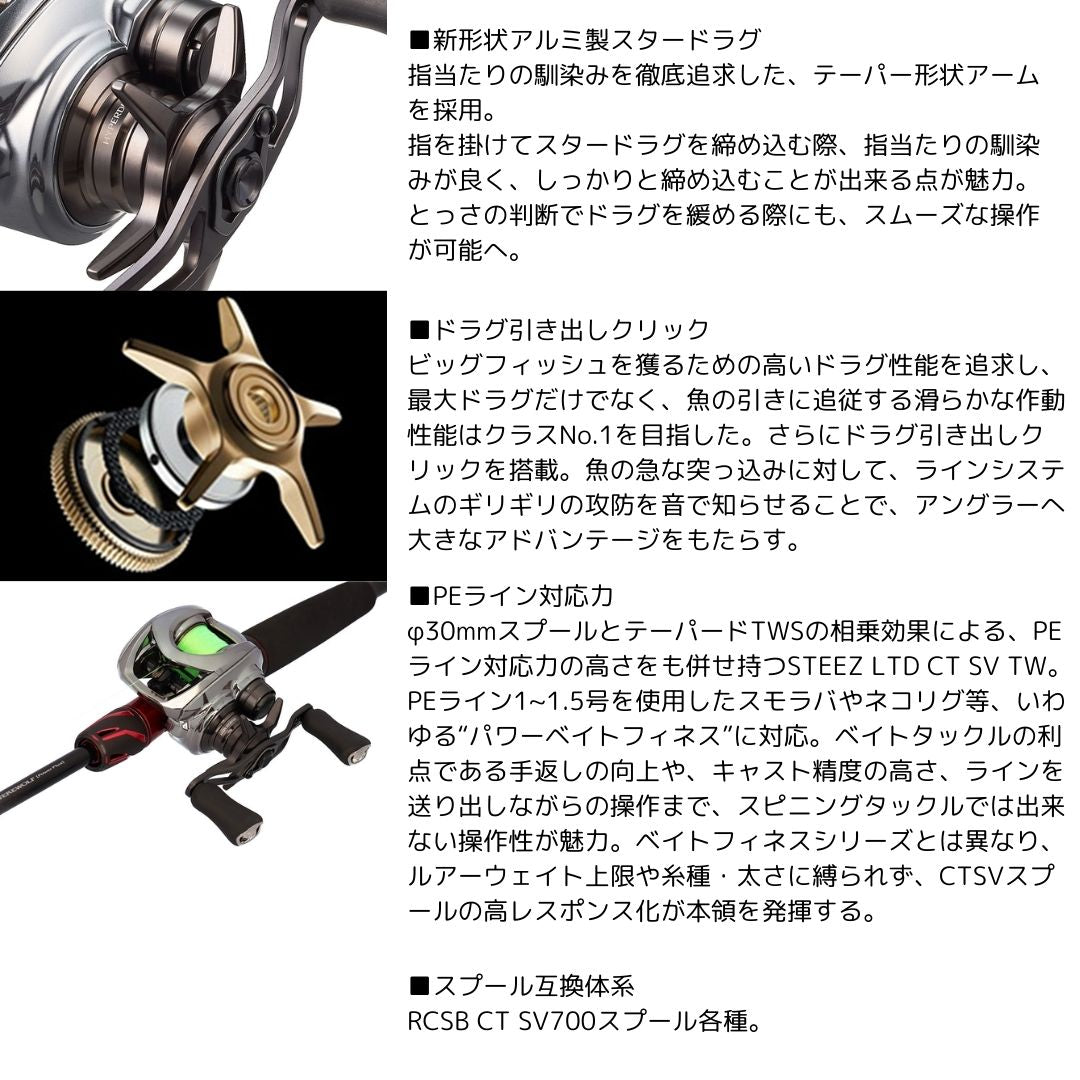 スティーズリミテッド CT SV TW