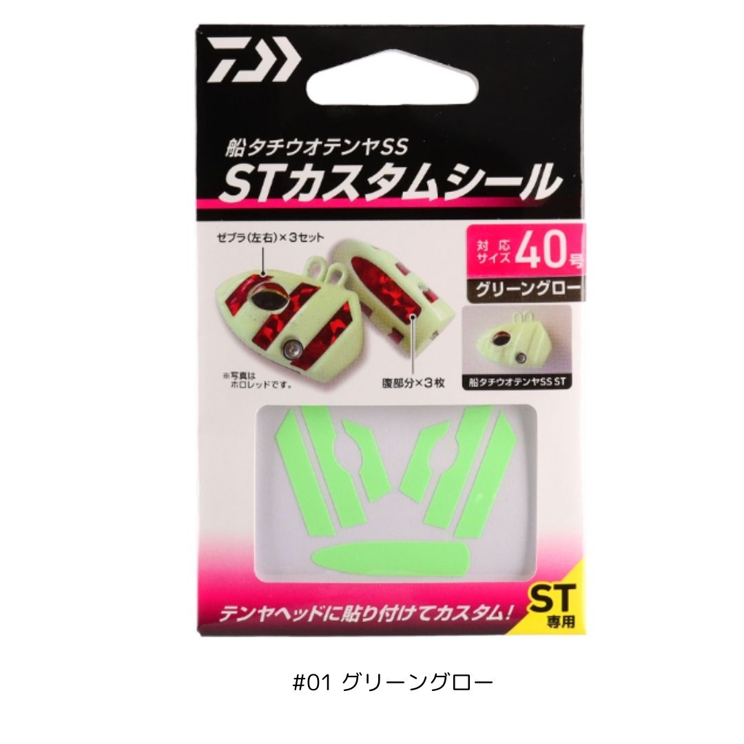 快適船タチウオテンヤSS ST カスタムシール