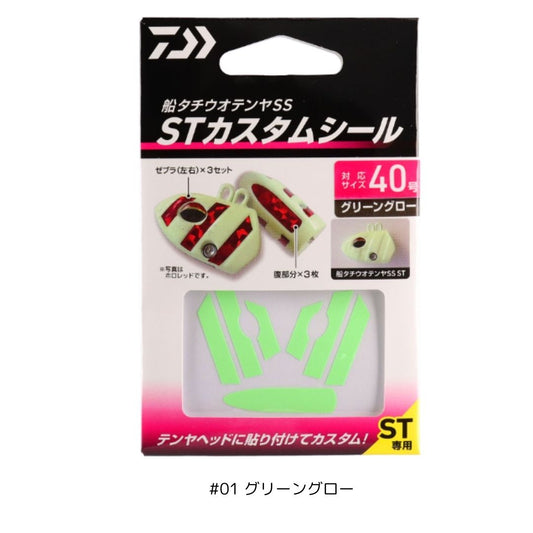 快適船タチウオテンヤSS ST カスタムシール