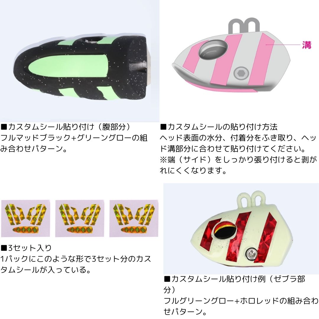 快適船タチウオテンヤSS ST カスタムシール – フィッシング