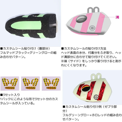 快適船タチウオテンヤSS ST カスタムシール