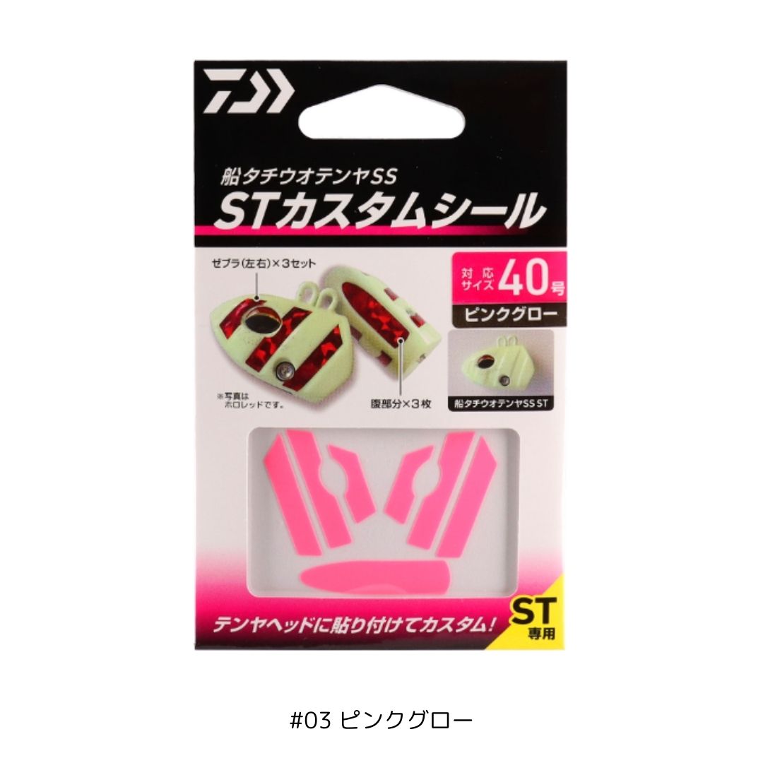 ゆうぞう 快適船タチウオテンヤSS ST カスタムシール – フィッシング