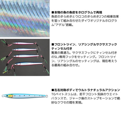 TGベイトスリムSLJ