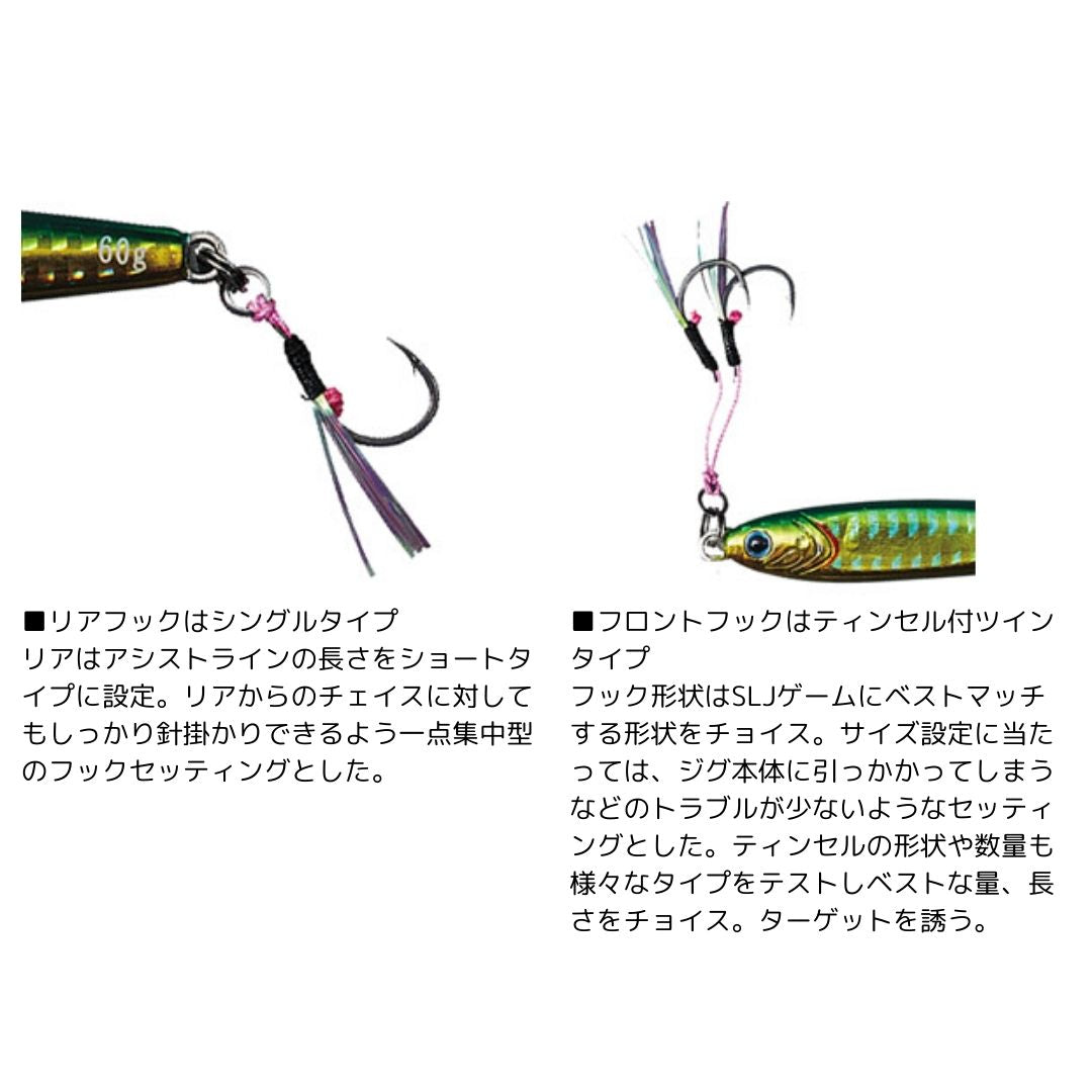 TGベイトスーパーライトジギング